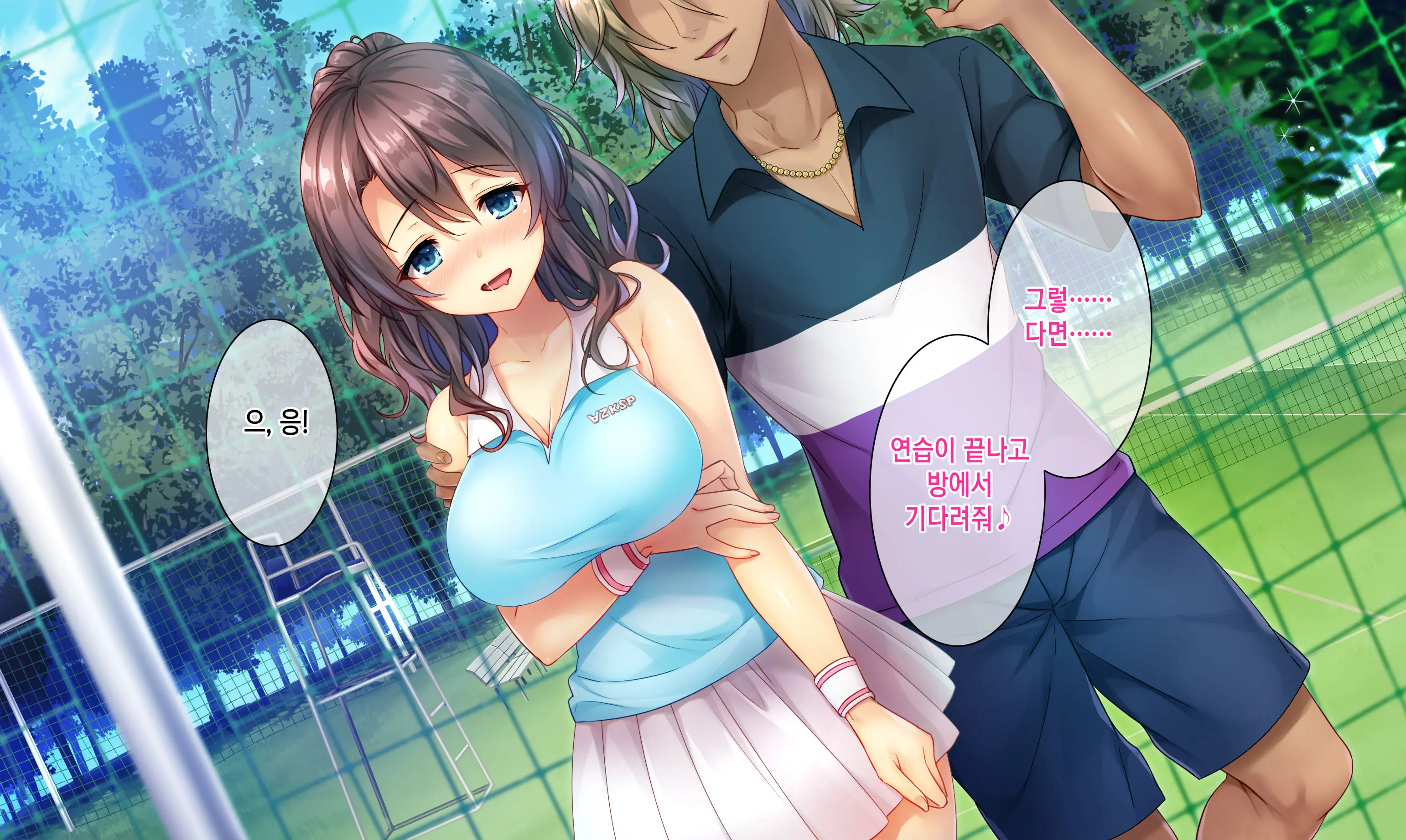 Honki No Sex To Kanojo No Honshin ~Seisodatta Kanojo Ga Yarisa Kyoyu No Niku Benki Ni Ochiru Made~ | 진심인 섹스와 그녀의 진심 ~청조하였던 그녀가 섹스동아리 공유 육변기로 타락할때까지~